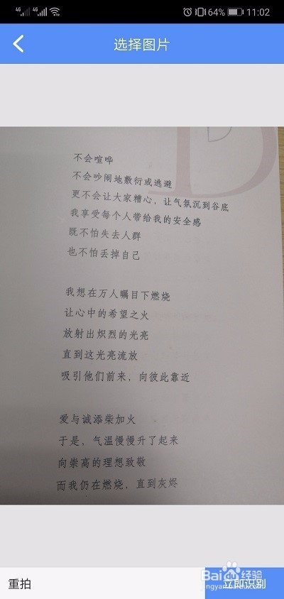 华为手机自动识别翻译图片文字方法