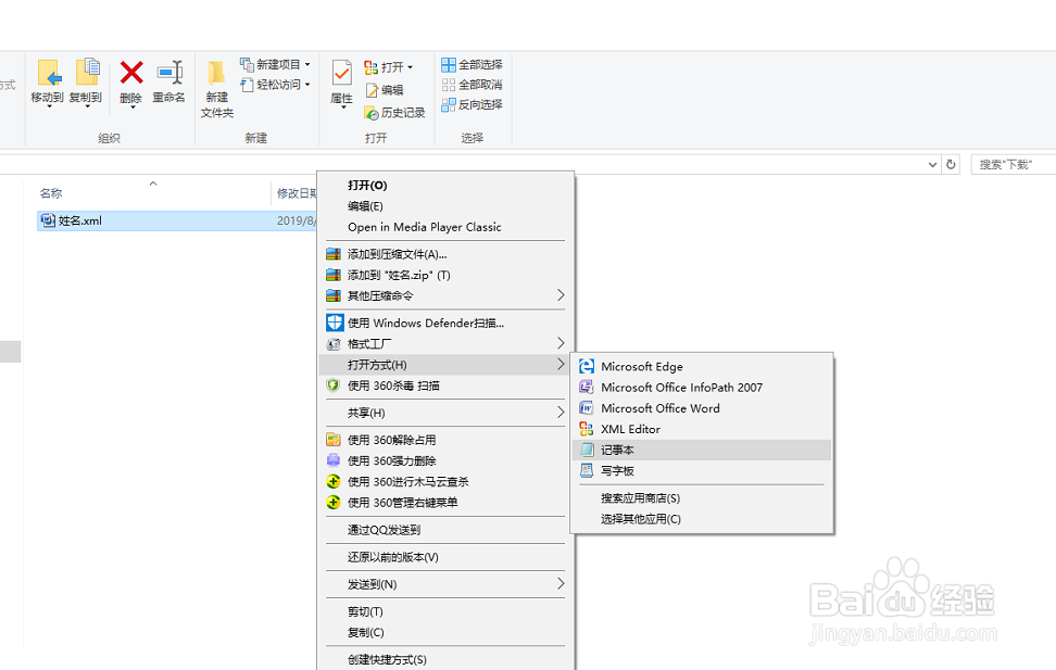 如何在Word文档中快速解除限制编辑