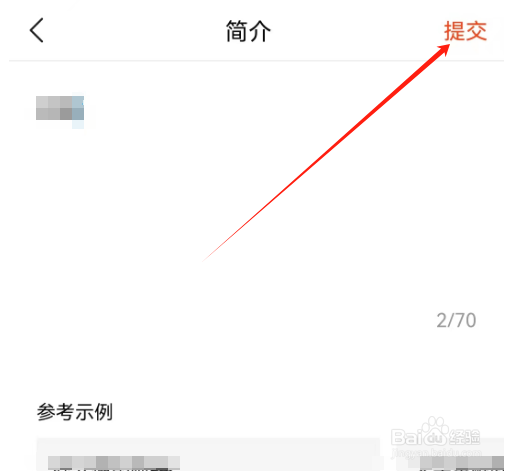 安卓版有柿如何添加简介