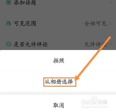 步道乐跑怎么发布动态信息