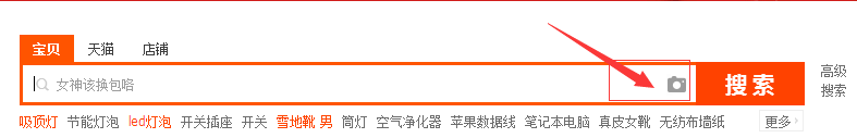 如何利用手机拍照网上找同款商品
