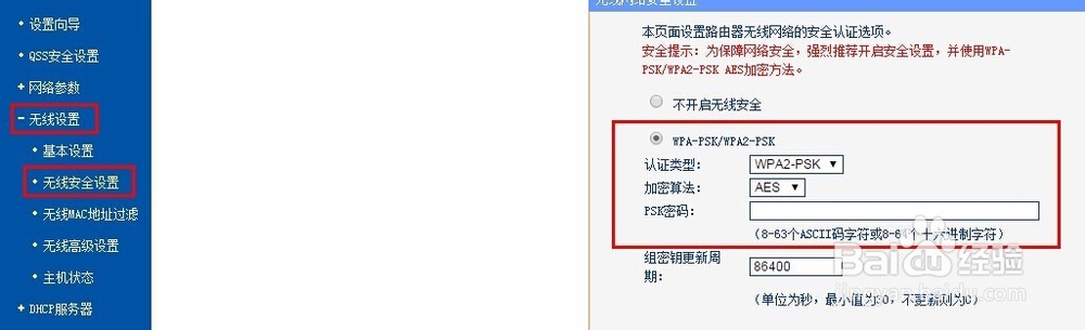 无线路由器做桥接步骤