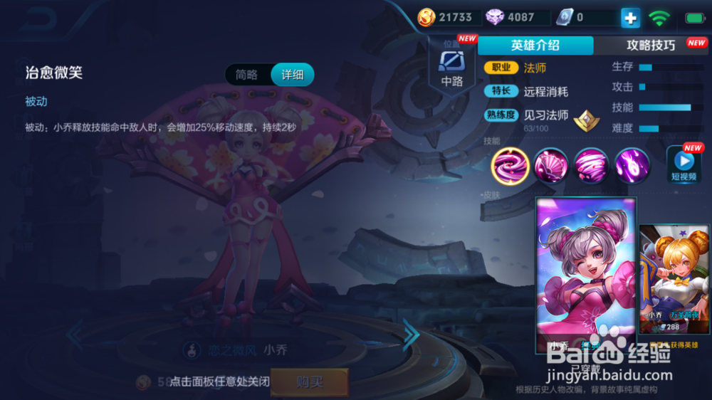 小乔在火焰山大战的出装和玩法