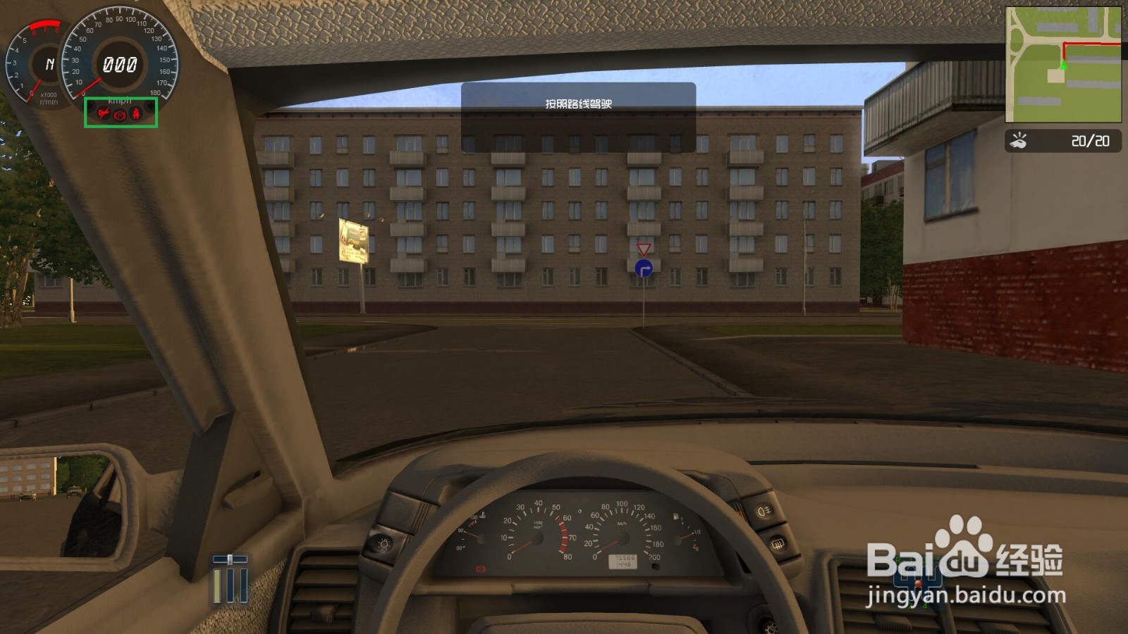 莱仕达方向盘如何设置三维导师驾校场内驾驶键位