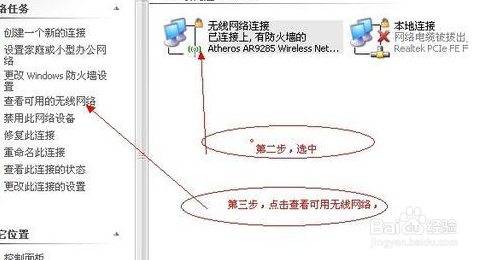 怎样让一台电脑连上另一台电脑的WiFi
