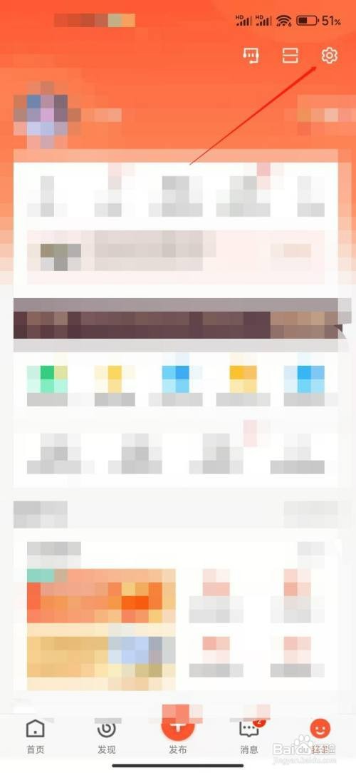 怎么关闭58同城app反馈提示