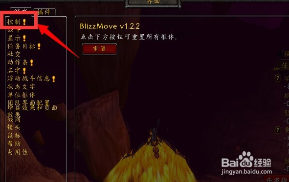 魔兽世界自动拾取怎么设置