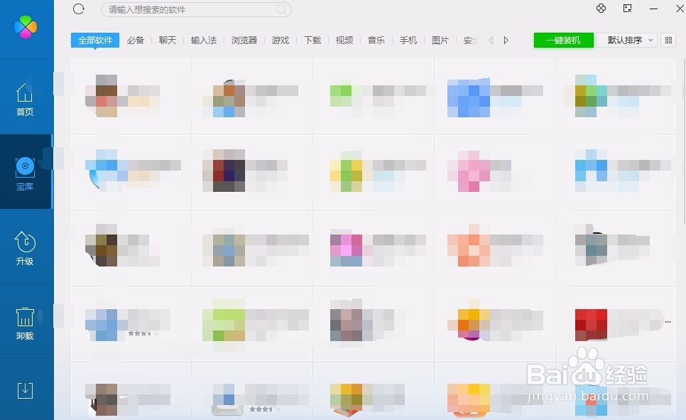 如何才能管理电脑中的软件