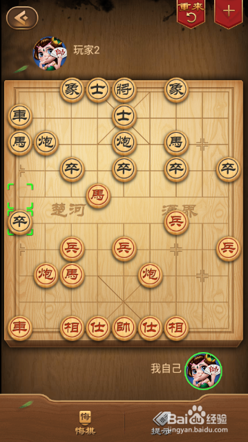 中国象棋之右马盘河对边马补士
