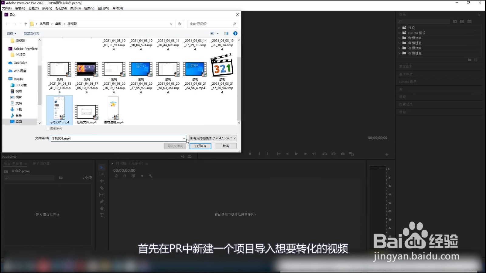 怎样将视频里的声音转化为音频