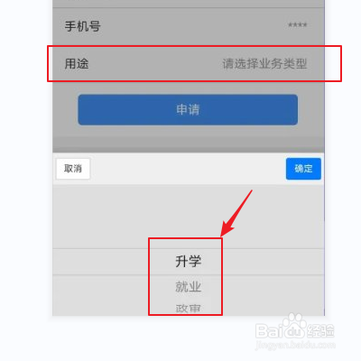 赣服通如何办理无犯罪证明
