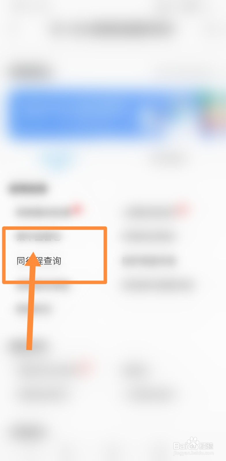 同时空交集怎么判定