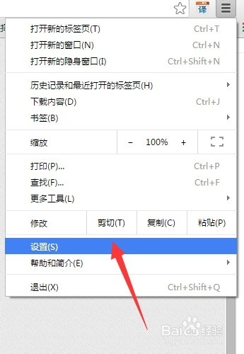 谷歌(chrome)浏览器如何清除浏览历史记录