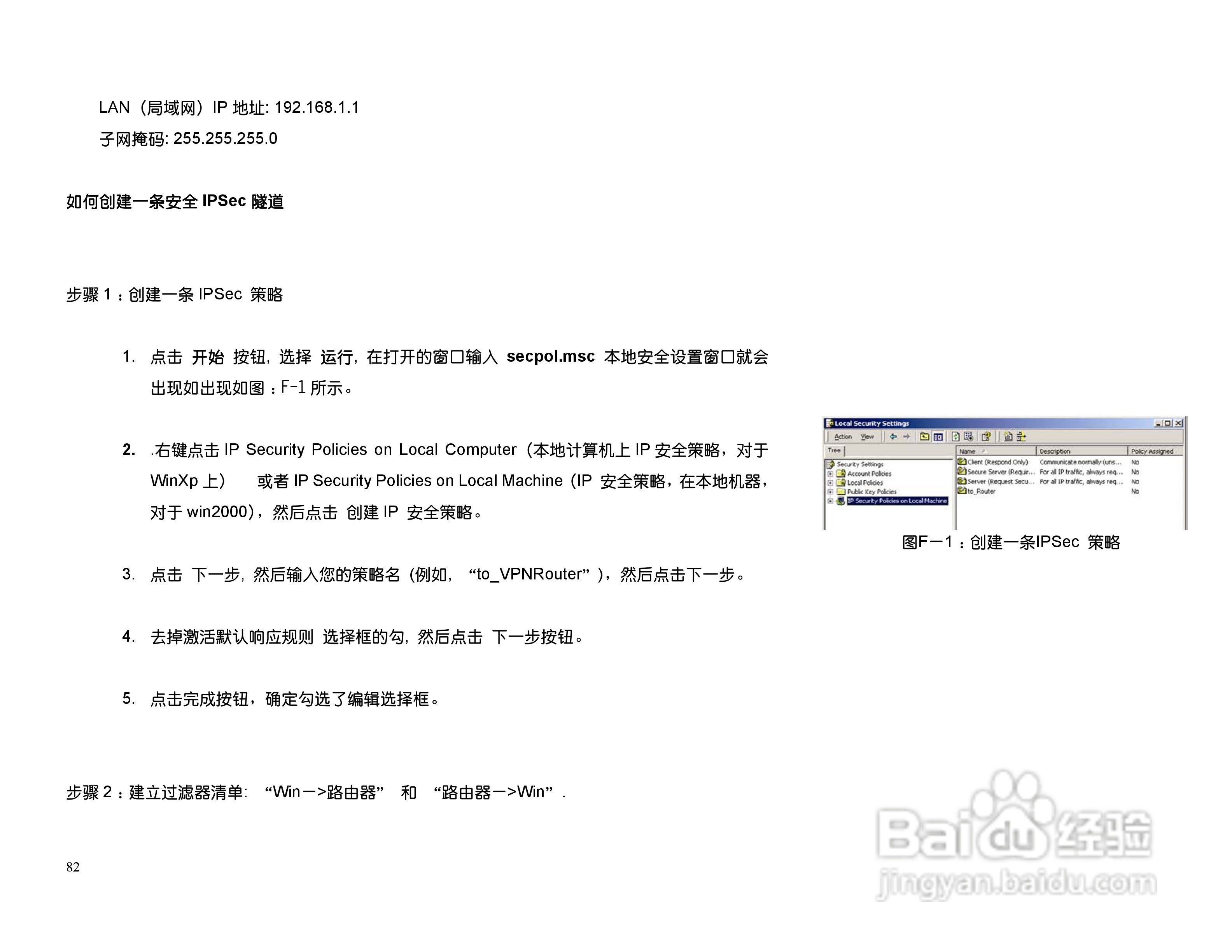 思科交换机BEFSX41型使用说明书:[9]