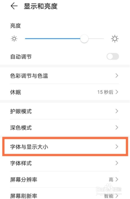 华为mate40e如何设置字体大小