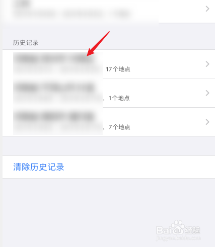 苹果手机怎么查去过的地方记录