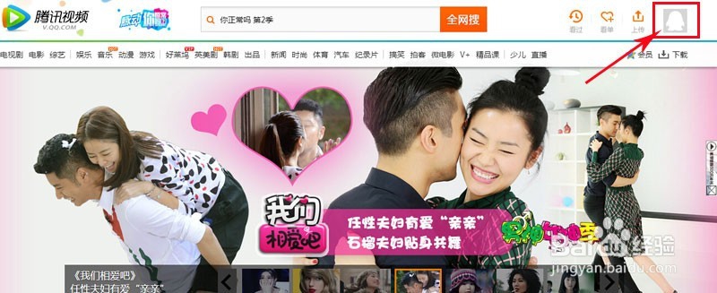 如何将视频上传到腾讯视频