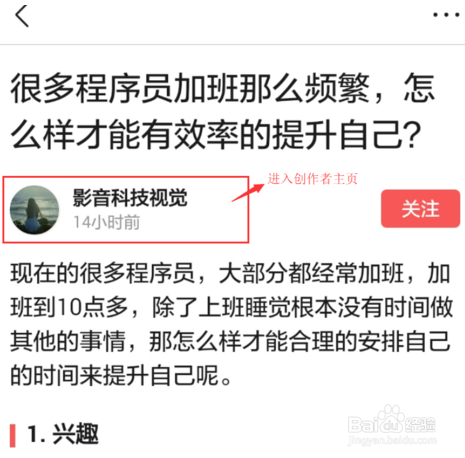 今日头条怎么发私信比较好