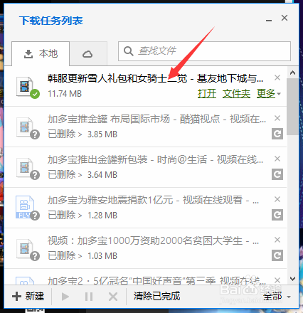 如何利用浏览器下载视频