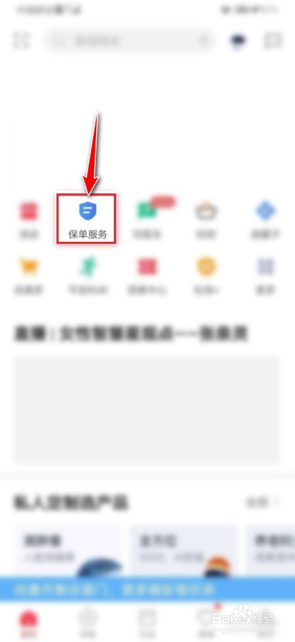 退保费怎么退的