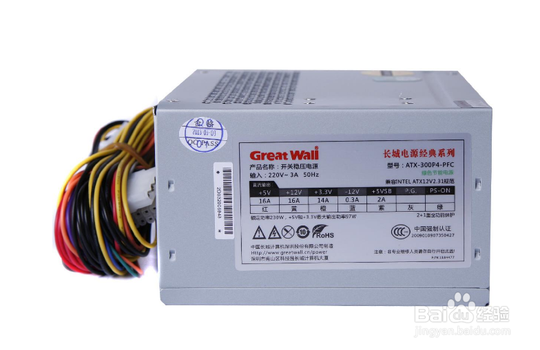 电脑主机由哪些硬件组成