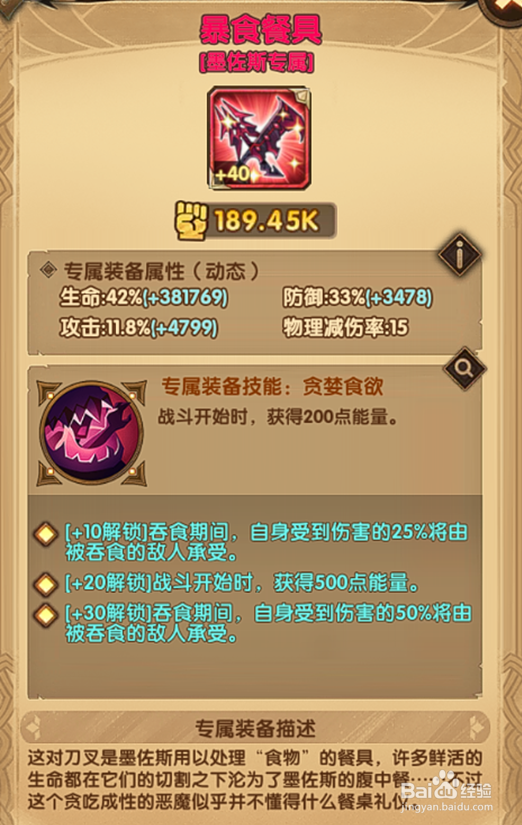 剑与远征--墨佐斯初体验，新英雄一打五