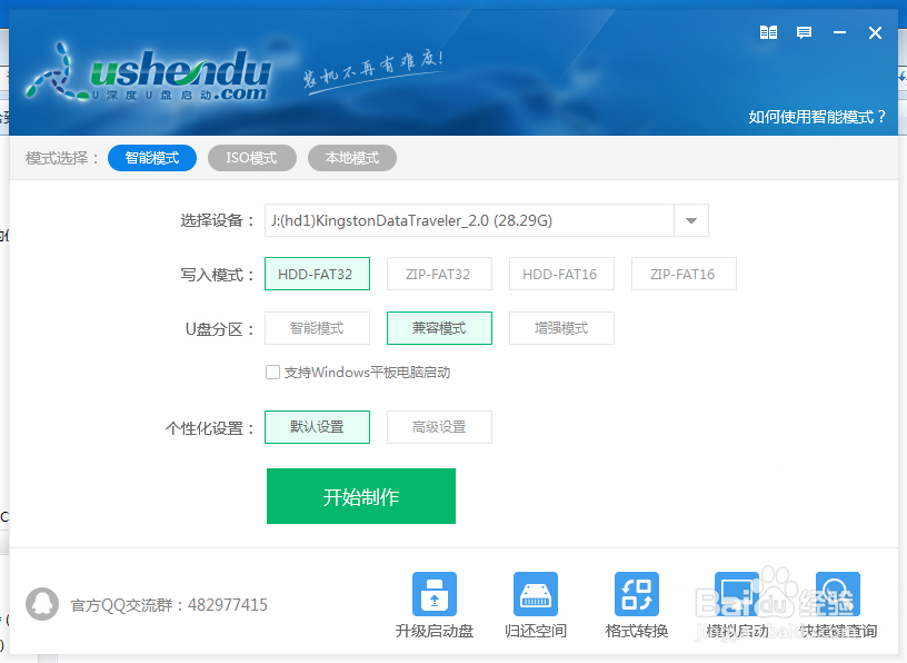 小米手提电脑重装系统