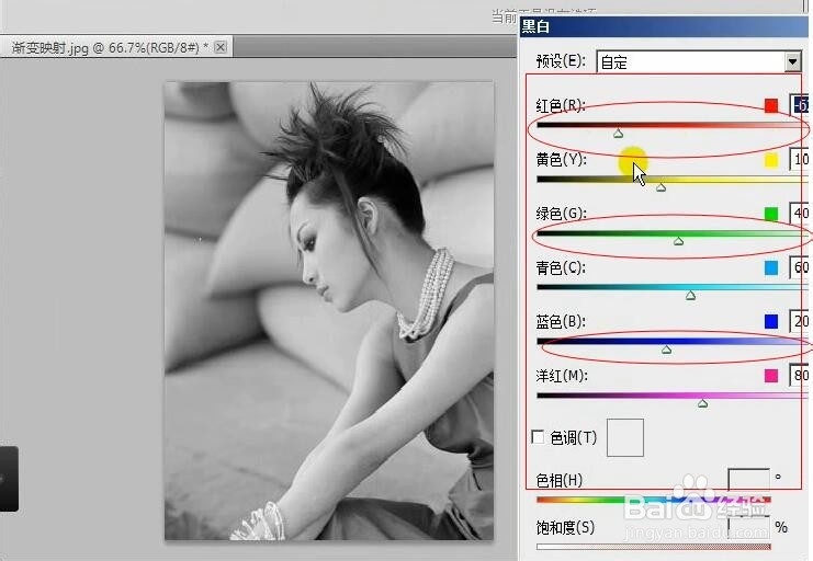 photoshop中黑白按钮的操作