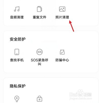 vivos9怎么清理相册重复照片