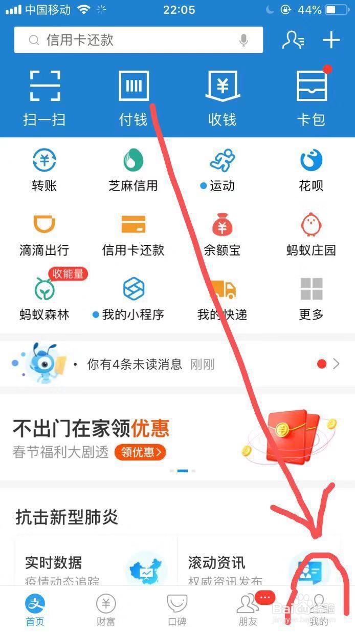 支付宝借呗利息怎么不一样