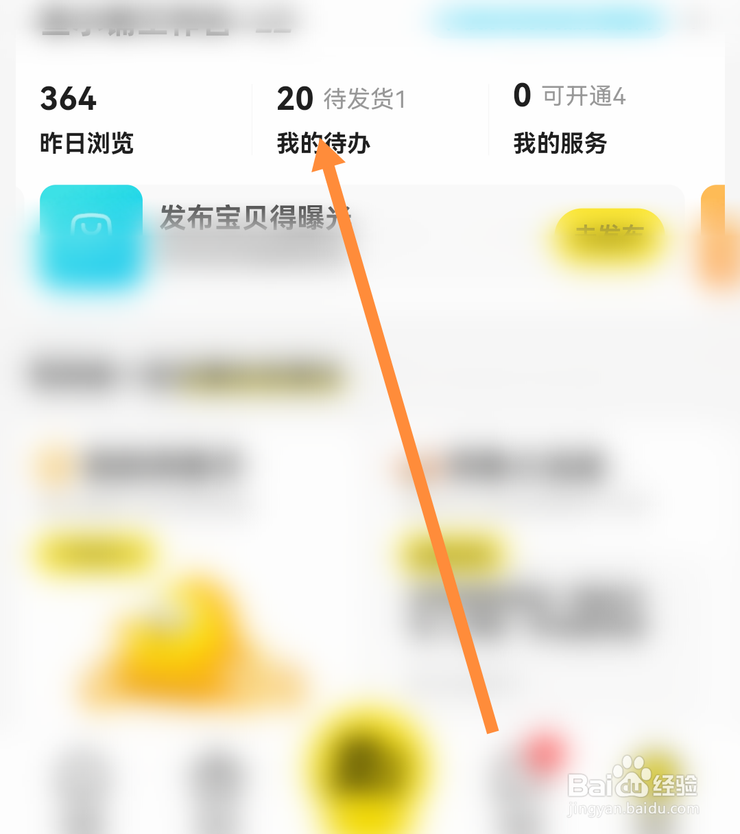 闲鱼怎么发货？
