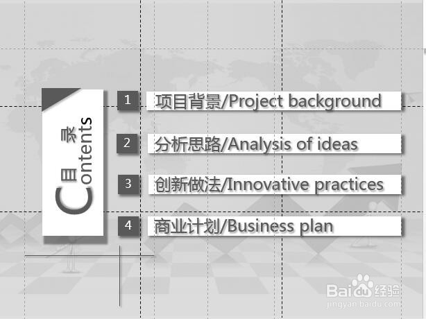PPT配色、字体、形状、图形制作技巧