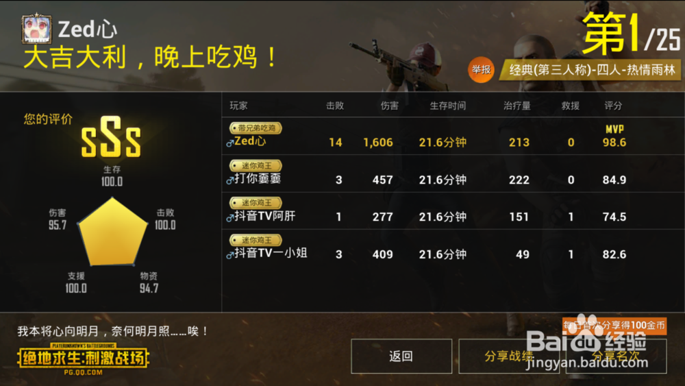 刺激战场kd值怎么涨