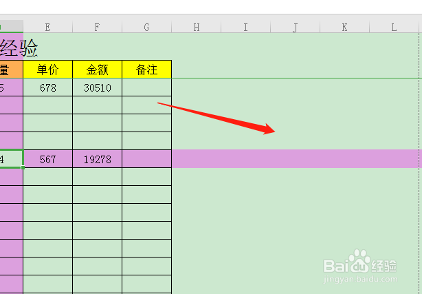 表格去掉网格线