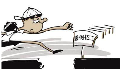 阿香米线大学生暑假工如何