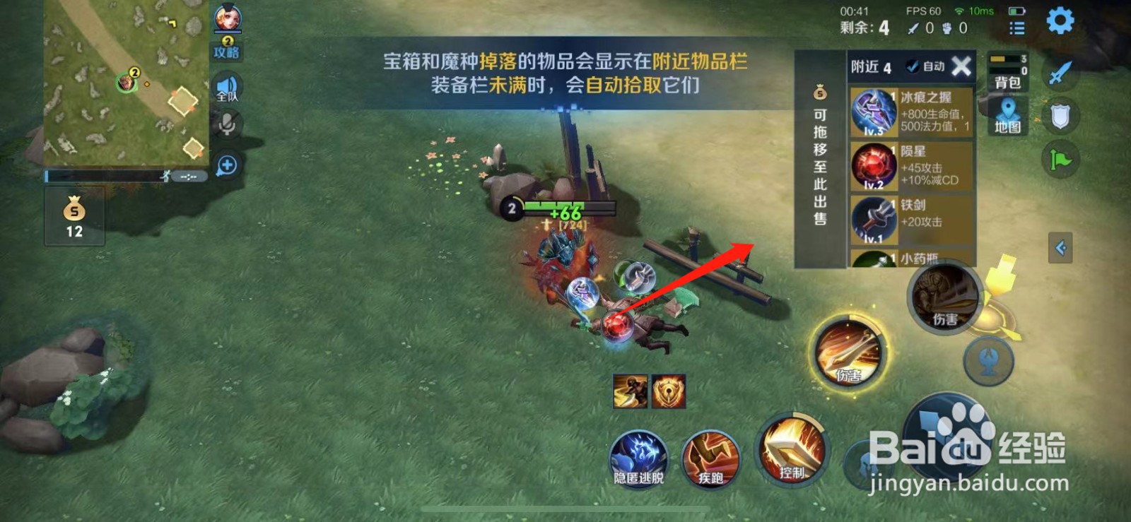 王者荣耀吃鸡应用怎么进