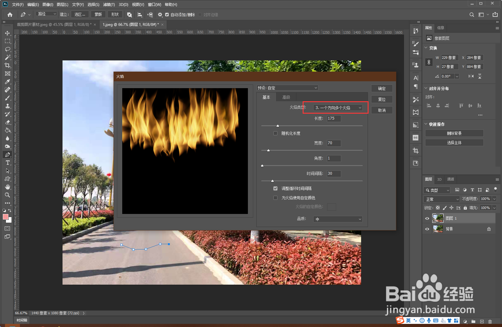 PS如何给图像增加火焰效果