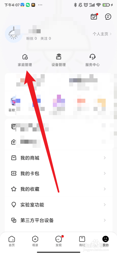 美的美居在哪里进行定位