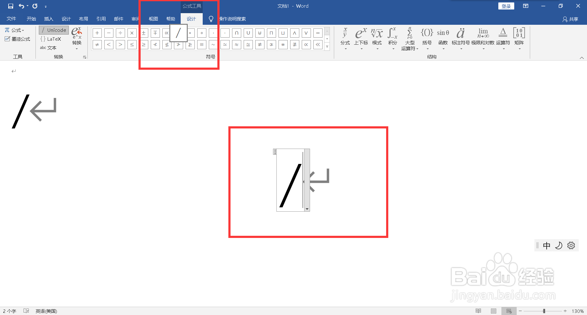 键盘/符号怎么打出来