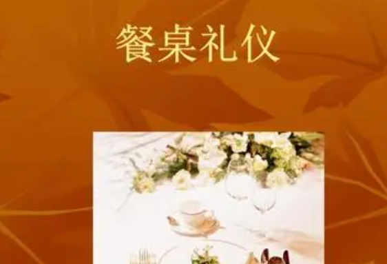 朋友请吃饭需要带什么