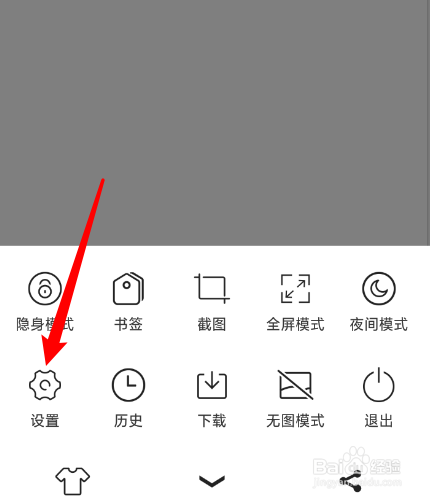 我的世界浏览器怎么把浏览器标识设为默认?