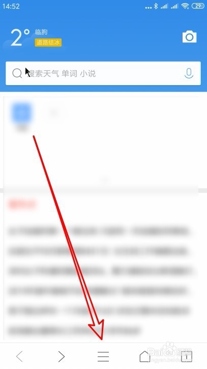 QQ浏览器手机版怎么样设置网页图片的质量