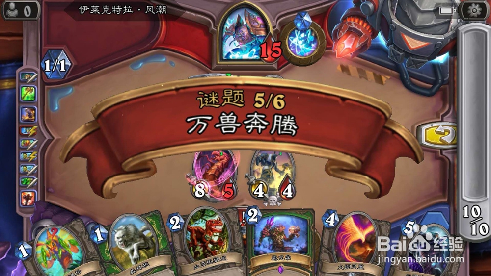 炉石冒险模式攻略风潮