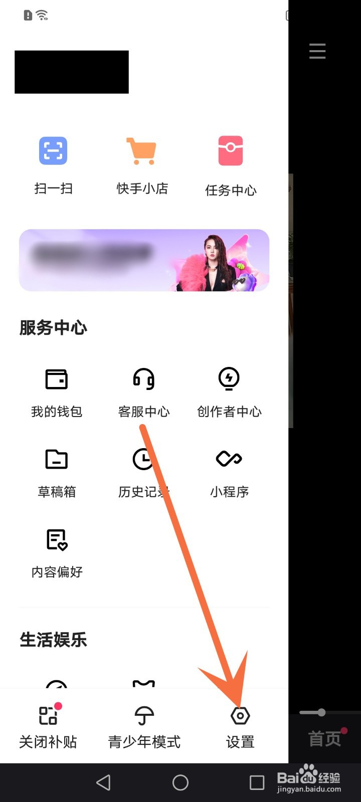 快手怎么隐藏收藏列表