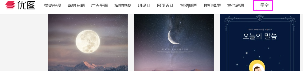 梦幻星空图片哪里找？用PS制作星轨图！