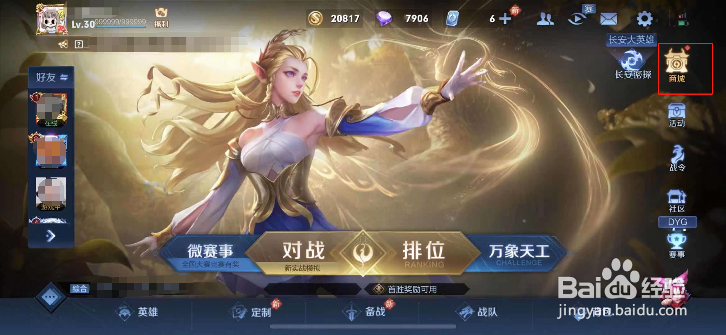 王者荣耀动态表情包叹气怎么获得