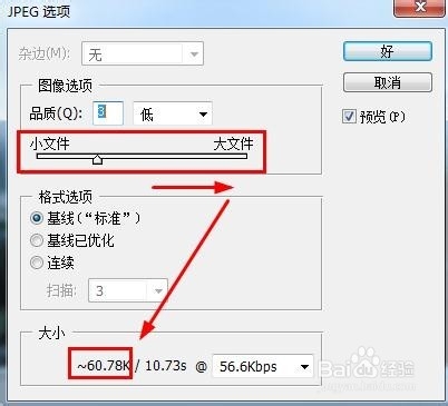 图片如何压缩