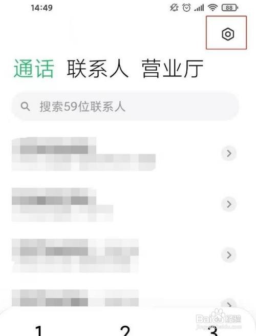 小米11pro通话怎么录音