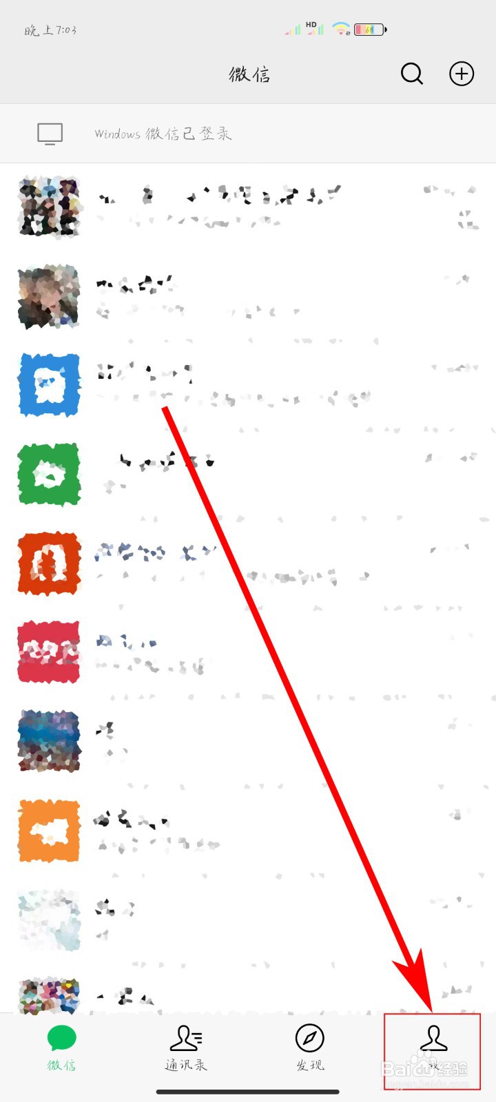 如何删除微信应急联系人