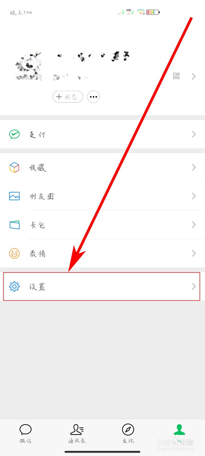 如何重新设置声音锁